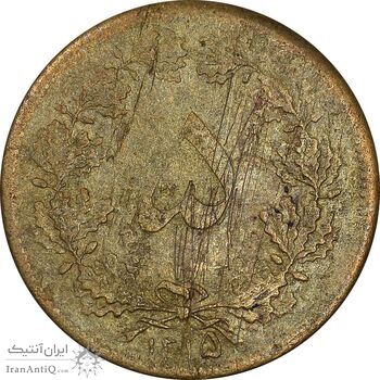 سکه 5 دینار 1315 - 5 بزرگ - VF30 - رضا شاه