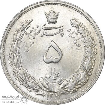 سکه 5 ریال 1311 - MS62 - رضا شاه