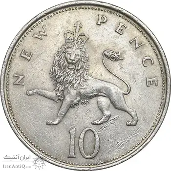 سکه 10 نیو پنس 1969 الیزابت دوم - AU55 - انگلستان
