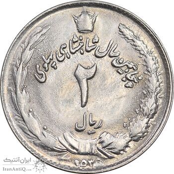 سکه 2 ریال 2535 - 253 ارور تاریخ - MS61 - محمد رضا شاه