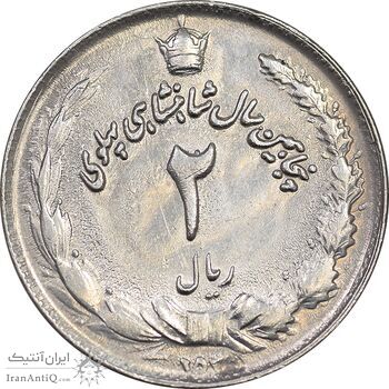 سکه 2 ریال 2535 - 253 ارور تاریخ - MS61 - محمد رضا شاه