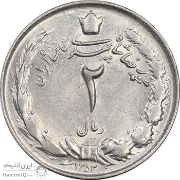 سکه 2 ریال 1353 - AU50 - محمد رضا شاه