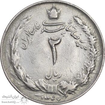 سکه 2 ریال 1346 - EF45 - محمد رضا شاه