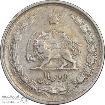 سکه 2 ریال 1341 - VF30 - محمد رضا شاه