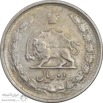 سکه 2 ریال 1341 - VF30 - محمد رضا شاه