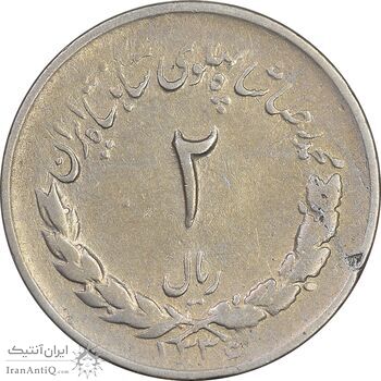 سکه 2 ریال 1336 مصدقی - VF20 - محمد رضا شاه