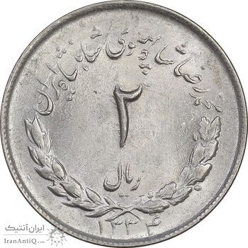 سکه 2 ریال 1334 مصدقی - MS62 - محمد رضا شاه