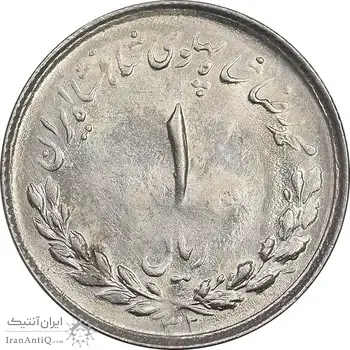 سکه 1 ریال 1332 مصدقی - MS63 - محمد رضا شاه
