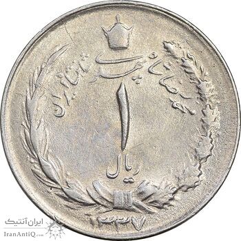 سکه 1 ریال 1337 - AU55 - محمد رضا شاه