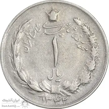 سکه 1 ریال 1342 - VF30 - محمد رضا شاه