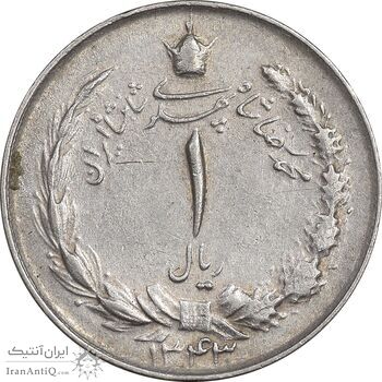 سکه 1 ریال 1343 - EF45 - محمد رضا شاه