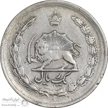 سکه 1 ریال 1343 - VF35 - محمد رضا شاه
