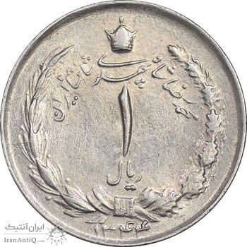 سکه 1 ریال 1344 - AU58 - محمد رضا شاه