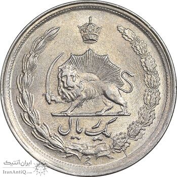 سکه 1 ریال 1344 - AU58 - محمد رضا شاه