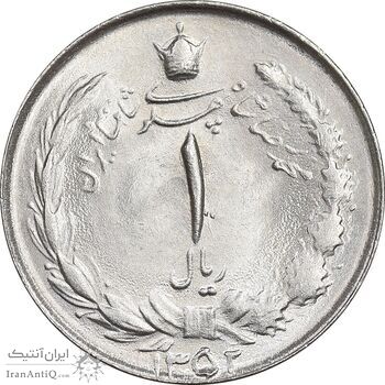 سکه 1 ریال 1352 - MS63 - محمد رضا شاه