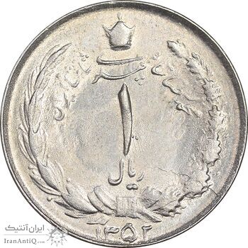 سکه 1 ریال 1352 - AU58 - محمد رضا شاه