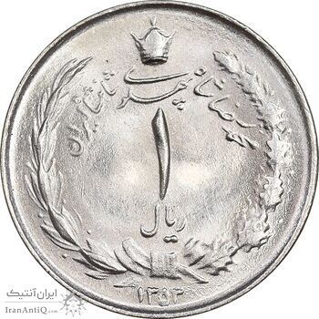 سکه 1 ریال 1353 خطی - تاریخ کوچک - MS64 - محمد رضا شاه