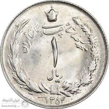 سکه 1 ریال 1354 خطی - MS63 - محمد رضا شاه