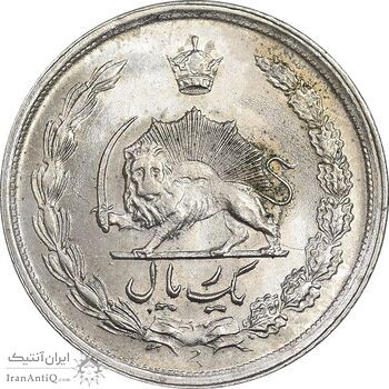 سکه 1 ریال 1354 خطی - MS63 - محمد رضا شاه