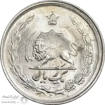 سکه 1 ریال 1354 خطی - MS62 - محمد رضا شاه