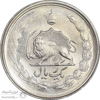سکه 1 ریال 2536 تاریخ بزرگ - MS62 - محمد رضا شاه
