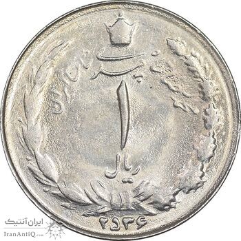 سکه 1 ریال 2536 تاریخ بزرگ - MS62 - محمد رضا شاه
