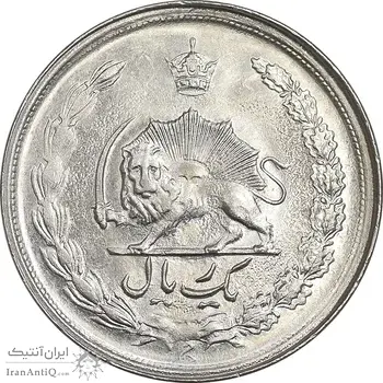 سکه 1 ریال 2536 تاریخ بزرگ - MS62 - محمد رضا شاه