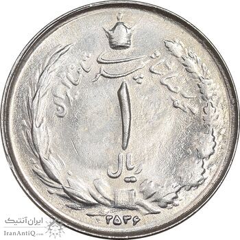 سکه 1 ریال 2536 تاریخ کوچک - MS63 - محمد رضا شاه