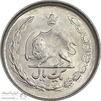 سکه 1 ریال 2536 تاریخ کوچک - MS61 - محمد رضا شاه