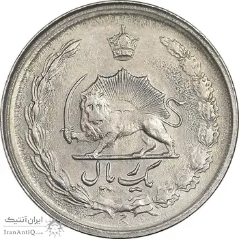 سکه 1 ریال 2536 تاریخ کوچک - AU55 - محمد رضا شاه