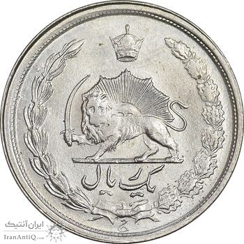 سکه 1 ریال 2536 آریامهر - MS62 - محمد رضا شاه