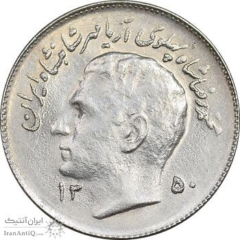 سکه 1 ریال 1350 تصویری یادبود فائو - MS61 - محمد رضا شاه