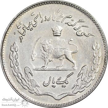 سکه 1 ریال 1350 تصویری یادبود فائو - MS61 - محمد رضا شاه