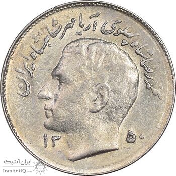 سکه 1 ریال 1350 تصویری یادبود فائو - MS61 - محمد رضا شاه