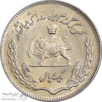 سکه 1 ریال 1350 تصویری یادبود فائو - MS61 - محمد رضا شاه