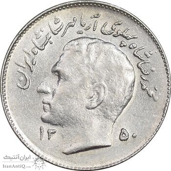 سکه 1 ریال 1350 تصویری یادبود فائو - AU58 - محمد رضا شاه
