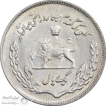 سکه 1 ریال 1350 تصویری یادبود فائو - AU58 - محمد رضا شاه