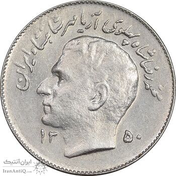 سکه 1 ریال 1350 تصویری یادبود فائو - AU55 - محمد رضا شاه