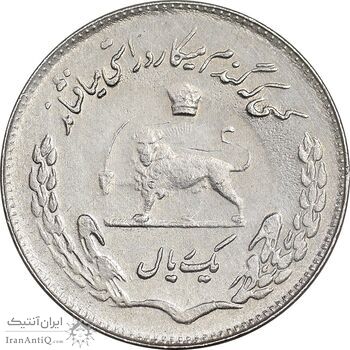 سکه 1 ریال 1350 تصویری یادبود فائو - AU55 - محمد رضا شاه