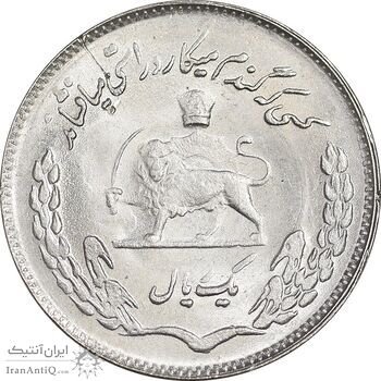 سکه 1 ریال 1351 تصویری یادبود فائو - MS64 - محمد رضا شاه