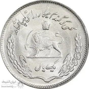 سکه 1 ریال 1351 تصویری یادبود فائو - MS64 - محمد رضا شاه