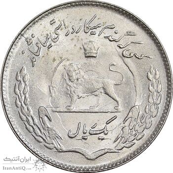 سکه 1 ریال 1351 تصویری یادبود فائو - MS63 - محمد رضا شاه