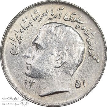 سکه 1 ریال 1351 تصویری یادبود فائو - MS63 - محمد رضا شاه
