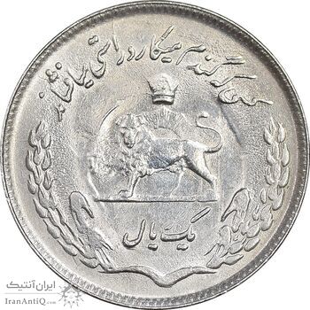 سکه 1 ریال 1351 تصویری یادبود فائو - MS63 - محمد رضا شاه