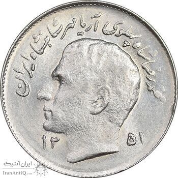 سکه 1 ریال 1351 تصویری یادبود فائو - MS62 - محمد رضا شاه