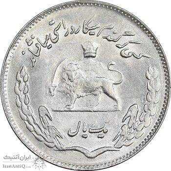 سکه 1 ریال 1351 تصویری یادبود فائو - MS62 - محمد رضا شاه