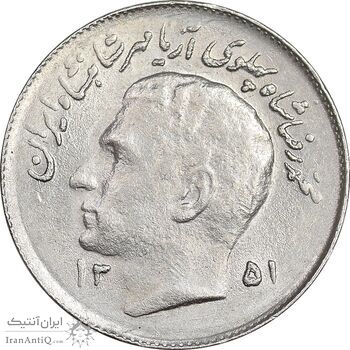 سکه 1 ریال 1351 تصویری یادبود فائو - MS61 - محمد رضا شاه