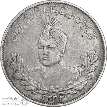 سکه 2000 دینار 1333 تصویری - EF40 - احمد شاه