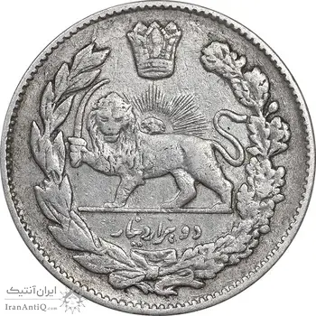 سکه 2000 دینار 1333 تصویری - EF40 - احمد شاه