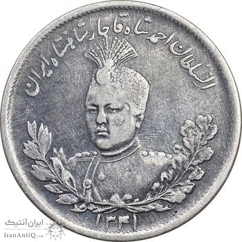 سکه 2000 دینار 1341/31 تصویری - سورشارژ تاریخ - EF40 - احمد شاه